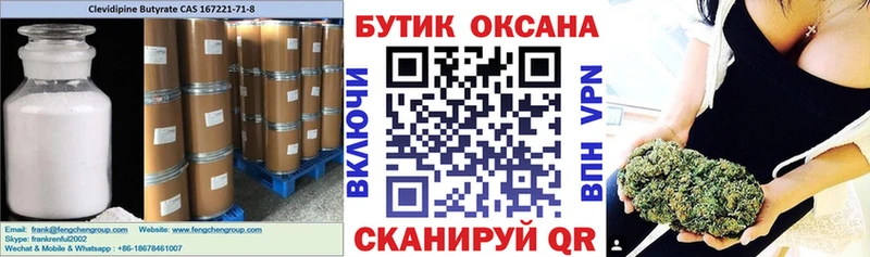 MEGA   где купить   Долинск  Бутират буратино 