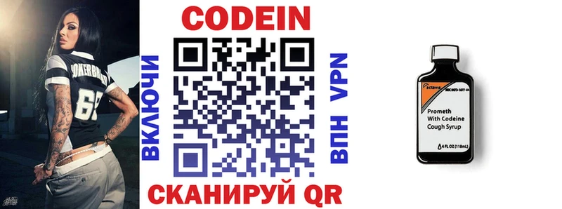 Кодеин напиток Lean (лин) наркотики Долинск